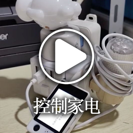 Control home appliances