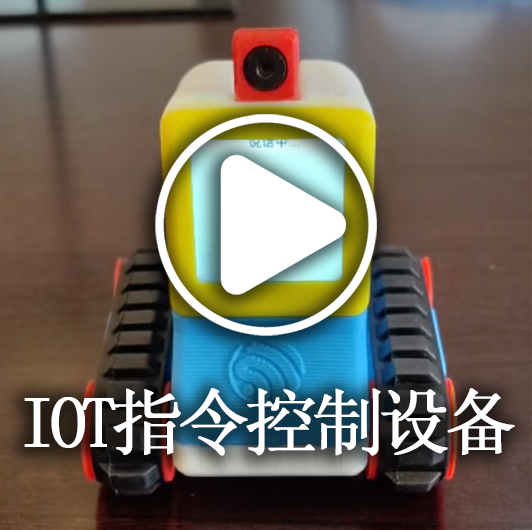 IOT command control